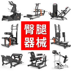 Huck Squat Machine for Commercial Gym, Standing Hip Thrust, Thigh Abduction, Women's Butt Lift and Shaping Trainer, Hip Bridge Machine