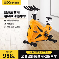 Dynamic Bicycle Exercise Bike Ultra-Quiet Home Pedal Indoor Exercise Bike Weight Loss Gym Exercise Equipment