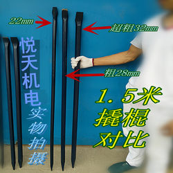 Flat-Headed Straight Heavy-Duty Crowbar, Special Crowbar, Pry Bar/Crowbar/Six-Sided Steel/Steel Pick 34* 1.5m