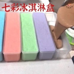 Internet-Famous Rainbow Ice Cream Display Box, Ice Cream Model Mold for Making Rainbow Ice Cream, Commercial Freezer Box