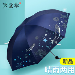 Paradise Umbrella Sun Protection Uv Protection Sun Umbrella Student Portable Folding Double Umbrella for Rain or Shine Unisex Sunshade Umbrella
