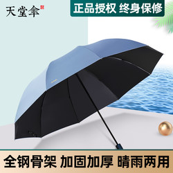 Paradise Umbrella Extra Large 70% off Layers Double/Three Person Unisex Black Coating Dual-Use Umbrella for Sun and Rain