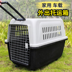 Pet Airline Crate, Dog and Cat Cage, Portable Cat Carrier for Outings, Extra-Large Dog Crate, Golden Retriever Transport Crate, Rolling Transport Box