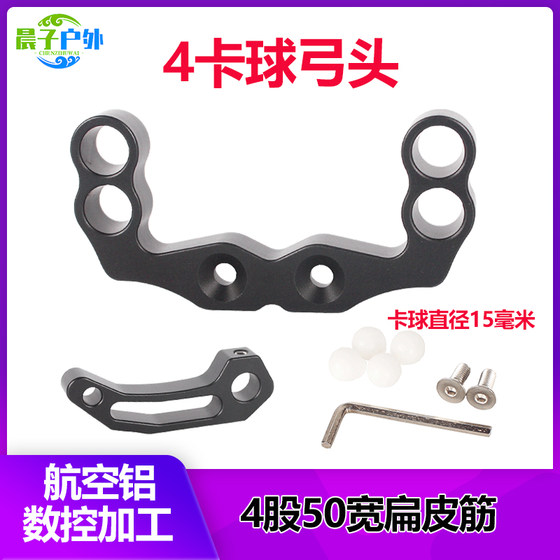 
Ball slingshot bow head 4 strands of flat rubber band large bow door adults special high-precision support head outdoor accessories