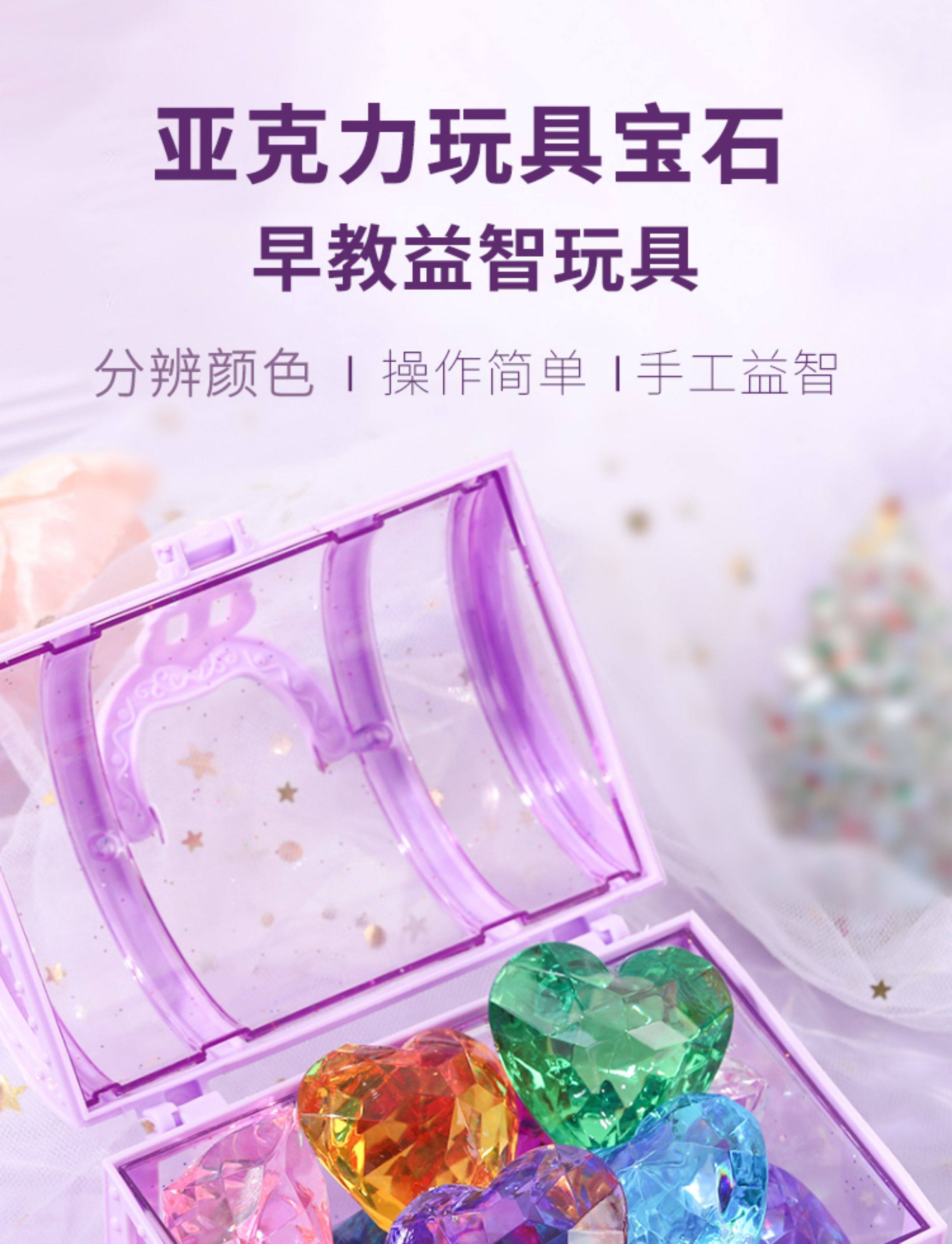 女の子のための宝石宝箱 - アクリルクリスタルプリンセストイ