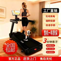 Multifunctional Commercial Treadmill for Home Fitness, Body Shaping, Fat Burning, Screen Projection, Wireless Charging, Gym-Specific Treadmill