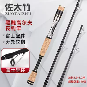 ultra-light raft fishing rod Latest Authentic Product Praise Recommendation, Taobao Malaysia, 超轻筏钓杆最新正品好评推荐- 2024年4月