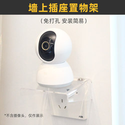 Hole-free household panel socket wall mount