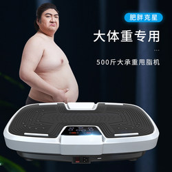Men's Fat-Reducing Machine for Weight Loss, Belly Fat Reduction, Home-Use Gadget for Lazy People, Vibrating Rhythm for Slimming Waist and Legs, Fat Burning for the Whole Body