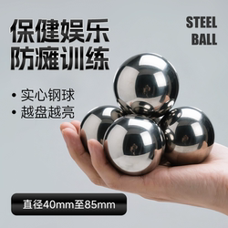 Iron Ball for the Elderly, Massage Ball, Fitness Ball, Hand-Held Ball, Walnut-Shaped Ball for Entertainment, Health Care Exercise, Solid Stainless Steel Handball