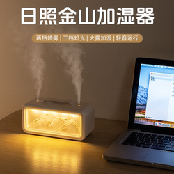 Snow Mountain Atmosphere Lamp Humidifier Aromatherapy Machine Desktop Ornament Bedside Bedroom Dual Spray Heavy Fog Large Capacity Gift for Girls