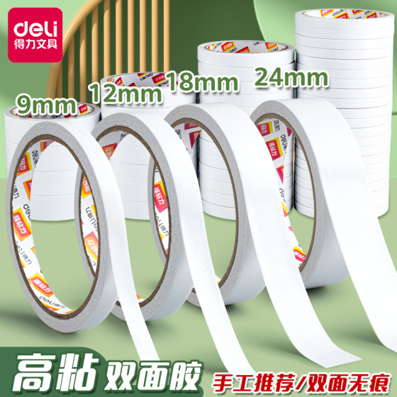 
Deli double-sided tape high viscosity strong fixation without leaving traces double-sided tape cotton paper children's handmade two-sided tape hand-tearable ultra-thin transparent diy high-viscosity student stationery office supplies