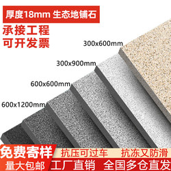 Ecological Pc Brick Floor Stone 300X600 Quartz Brick Outdoor Thickeneded Floor Tiles Outdoor Anti-Stress and Anti-Freeze Courtyard Tiles