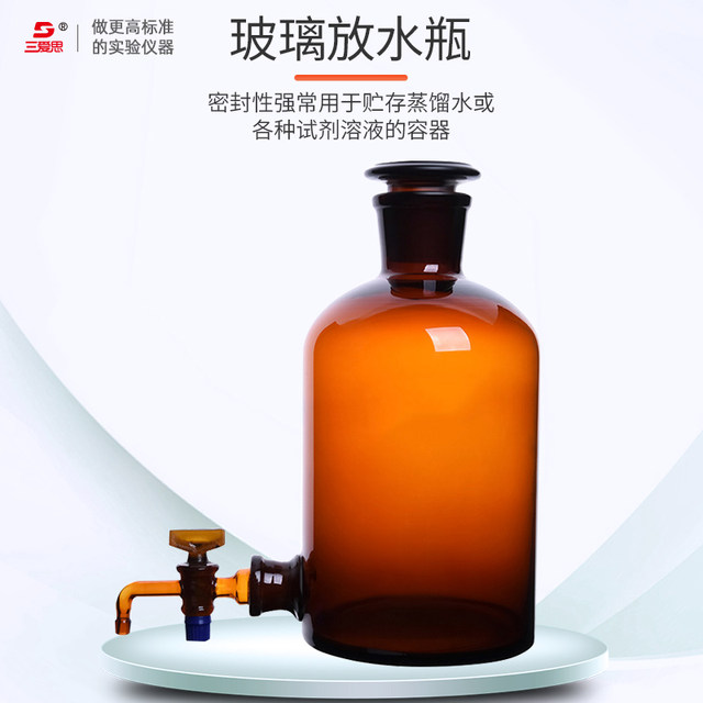 sanaisi-large-glass-faucet-bottle-lower-mouth-water-bottle-white-brown