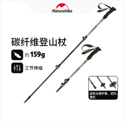 Naturehike Three-section Carbon Fiber Outer Lock Telescopic Trekking Pole Outdoor Mountaineering Hiking Ultra-light Cane
