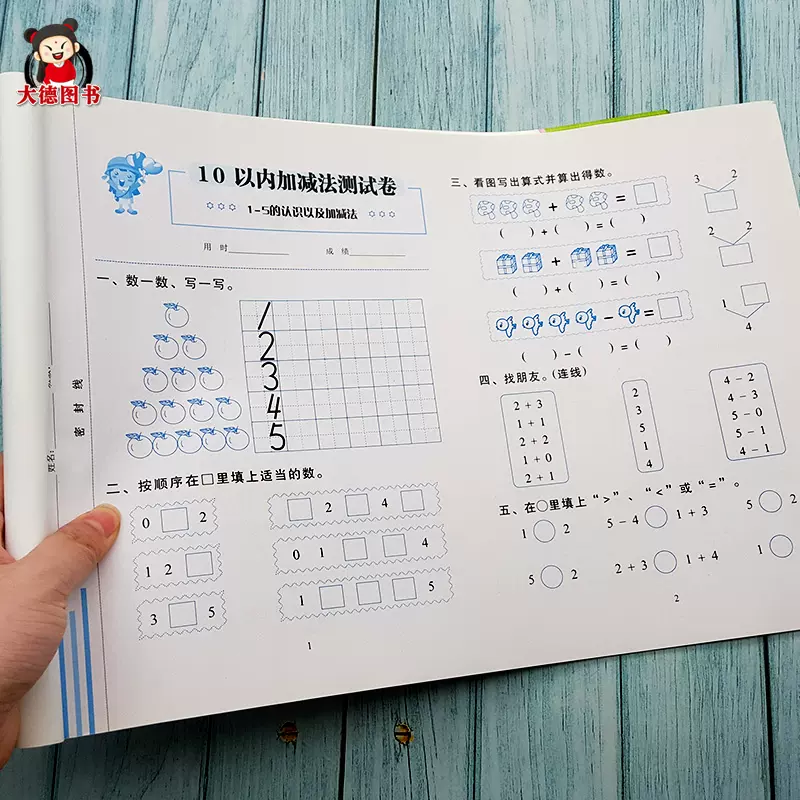 10以內的加減混合運算試卷練習簿十以內的加減法連加 10以內的加減混合運算試卷練習簿十以內的加減法連加