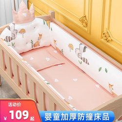 Children's Spliced Bed Set with Five-Piece Bedding Set, Pure Cotton Bed Surround, Kidsren's Baby Bedding Set, Pure Cotton Set