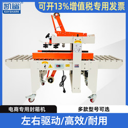 Fully Automatic Tape Sealing Machine 4030 5050 6050 Postal No. 1-12 Carton Packaging Machine E-Commerce Special Express Packaging Machine