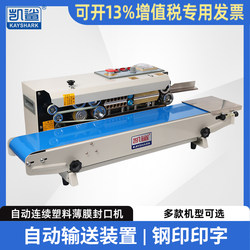 Fr-770 Fully Automatic Continuous Tea Leaf Plastic Bag Kraft Paper Aluminum Foil Bag Film Packaging Bag Mooncake Sealing Machine