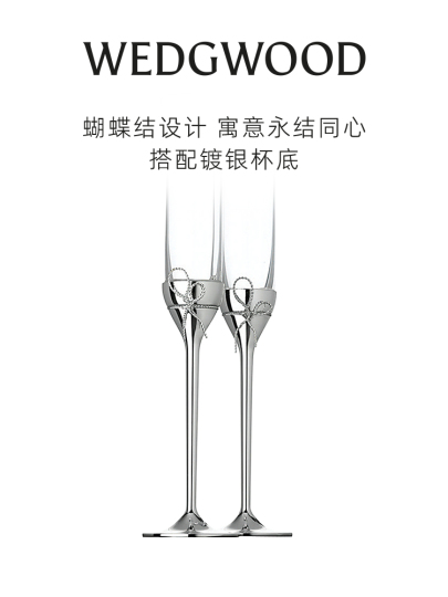 Wedgwood Vera Wang Love Knot Champagne Glasses - Set of 2