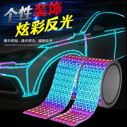 High-Gloss Colorful Reflective Tape Waterproof Car Stickers Motorcycle Car Bicycle Warning Signs Reflective Laser Stickers
