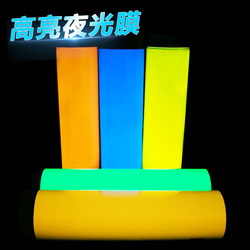 Long-Lasting Glow Stickers for Corridors, Super Bright Night Glow Fluorescent Strips, Night Glow Stickers for Advertising, Waterproof Reusable Glow-In-The-Dark Tape