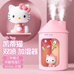 Hello Kitty Sanrio Humidifier Bedroom Home Office Desktop Small Cute Air Sprayer USB Silent Teacher Girls Christmas Gift Dormitory Student Mini