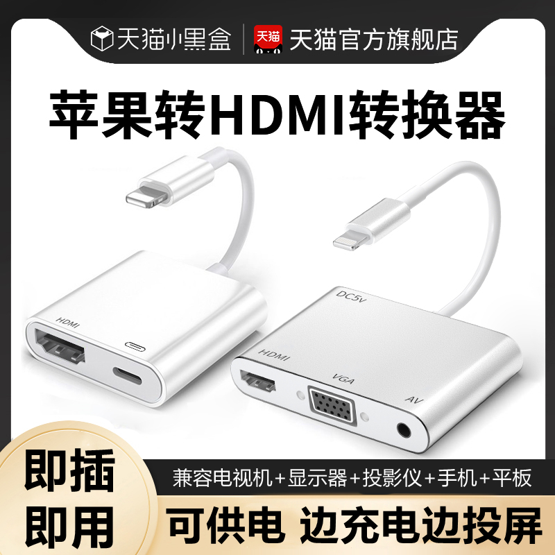 APPLE-HDMI ̺, ޴ HD  ȭ ̺, IPAD º ,  ȯ, VGA ̽ , TV ũ ĳ  ̺, IPHONE մϴ.