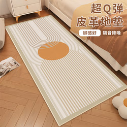 Super Q-Elastic Leather Floor Mat, Bedroom Bedside Foot Mat, Soundproofing and Noise Reduction, Simple Style Carpet, Non-Slip and Stain-Resistant Bedside Carpet