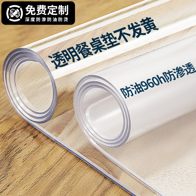 PVC transparent soft glass table pad dining table cloth soft rubber pad no washing oilproof waterproof and anti-scalding tea table table top protection pad
