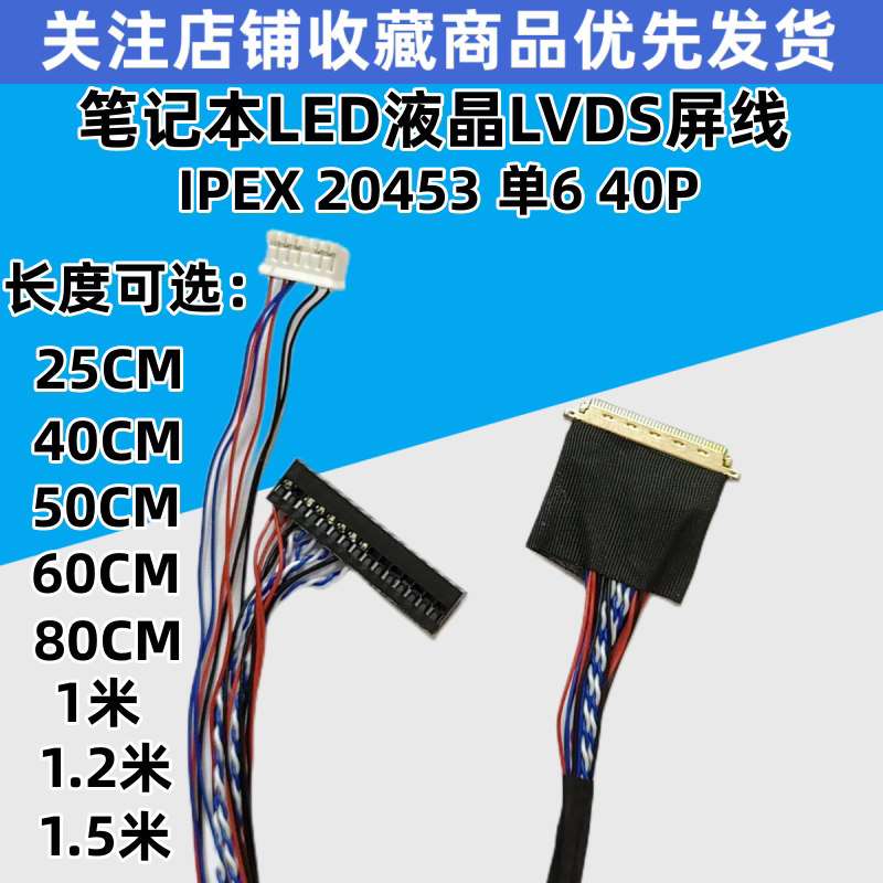 Línea de pantalla led lcd individual 8 40p i-pex20453 40p portátil ...
