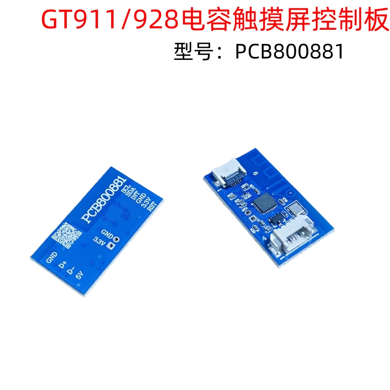 pcb800881 usb控制卡gt911 gt928电容触摸屏控制板