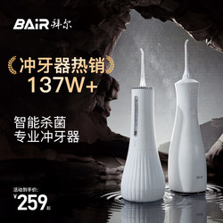 Bayer Sterilizing Dental Irrigator, Household Electric Portable Water Flosser, Orthodontic Special Cleaning Device for Cleaning between Teeth, Sonic Tooth Cleaning