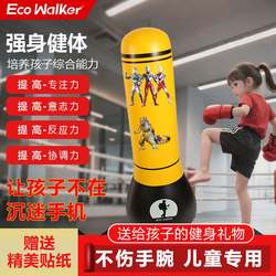 [Same as Sam's] Children's Boxing Punching Bag, Home-Use Boxing Training Sandbag, Fitness Toy for Kids