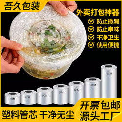 Takeaway Packaging Box Sealing Cling Film Small Roll Wrapping Film Sealing Film for Wine Leak-Proof Sealing Film for Lunch Boxes Packaging Film