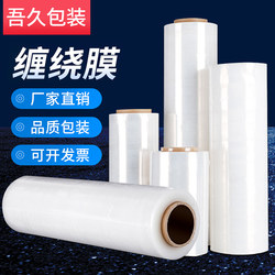 50cm Stretch Film Packaging Film Fresh-Keeping Wrap Film Large Roll Pe Industrial Plastic Packaging Film Pe Stretch Film Stretch Film