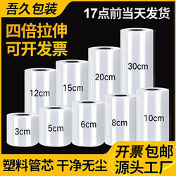 Small Roll Pe Stretch Film 5cm Industrial Packaging Film 6cm Takeaway Cling Film Packing Box Sealing 10 Stretch Packaging Film