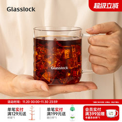 Glasslock Heat-Resistant Glass Cup Coffee Cup ins Style Drinking Cup Juice Milk Cup for Office and Home Use