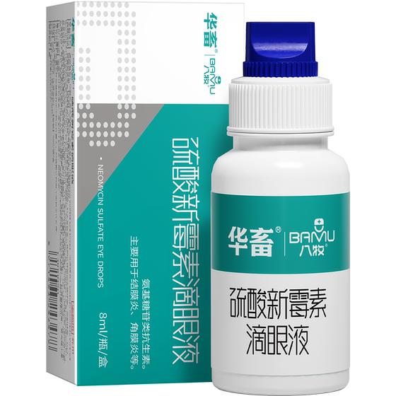 Eight Muchi Cat Eye Pot Inflammation Eyes Flowing Flowing Flowing Tears Pet Cat Drop Eye Drum British Short Dog Great Anti -inflammatory
