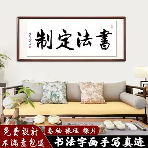 墨宝字画- Top 500件墨宝字画- 2024年4月更新- Taobao