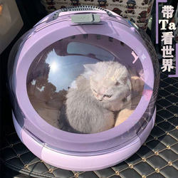 Cat Carrier, Portable Cat Cage, Space Capsule Pet Dog Backpack, Handbag, Cat Bed, Dual-Purpose Airline Crate