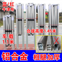 Outdoor Aluminum Alloy Advertising Tent with Printed Text, Car-Mounted Folding Sunshade, Retractable Rain Shelter, Stall Tent, Four-Legged Large Umbrella