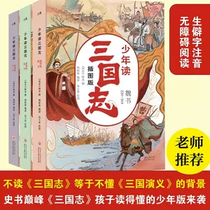 三国志全五册- Top 1000件三国志全五册- 2024年5月更新- Taobao