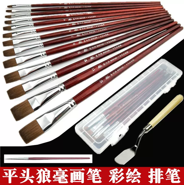 中国水彩画用筆 平筆 水粉 狼耄 6本組 アート 画材 中国水彩画