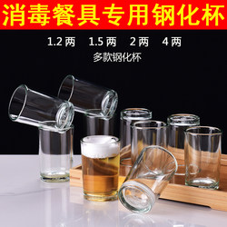 Anti-Fall Tempered Glass Cup for Restaurants, 0.1kg Tempered Glass Cup, White Wine Cup, Tea Cup, Liquor Cup, Ktv Beer Cup, Strong