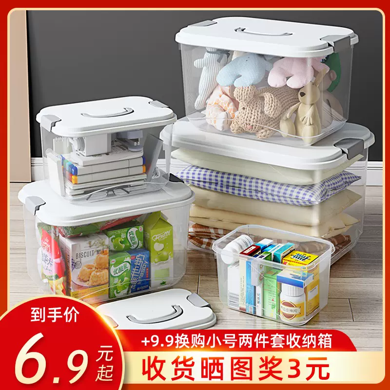 收纳箱透明塑料筐整理箱特大号加厚玩具衣服有盖储