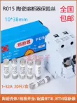 Cầu chì R015 lõi cầu chì gốm cầu chì 10 * 38 RT18-32 1A 2A 5A 6A 8A 10A32A