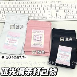 Ins-Style High-Appearance Colorful Frosted Self-Sealing Bags, Cute Packaging and Shipping Special Small Card Sleeves, Sealing Stickers, Slider Bags 10.5*15cm, Journaling Materials, Card Packaging Materials, Cute Style for Shipping