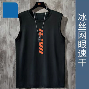 
Ice silk mesh vest men's trendy American brand sports quick-drying sleeveless T-shirt student training large size shoulder