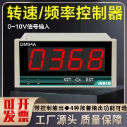 Màn hình hiển thị kỹ thuật số thông minh biến tần tốc độ dòng đồng hồ đo tốc độ analog 4-20mA đầu vào DC hiện tại tần số mét 0-10v